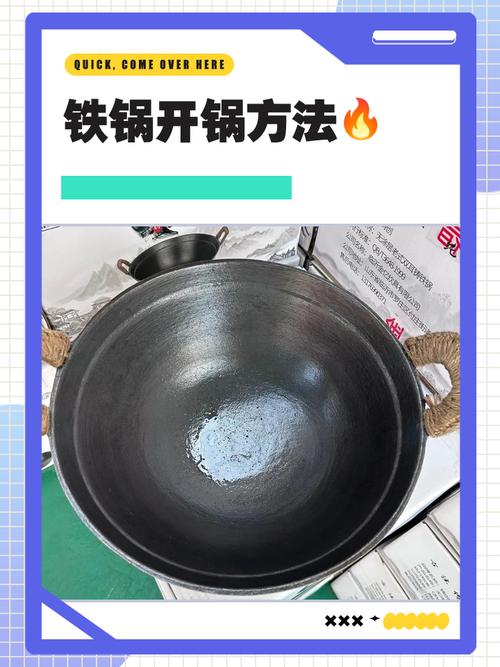 铁锅用调和油开锅可以吗