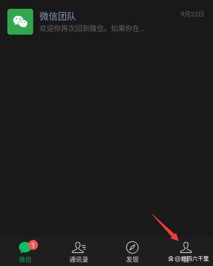 陌陌背景怎么变成黑色主题截图