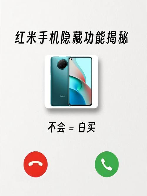 红米手机双卡拨号设置图标