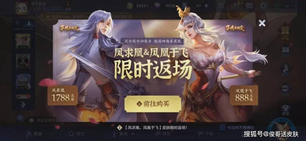 凤求凰刚出来是多少钱截图