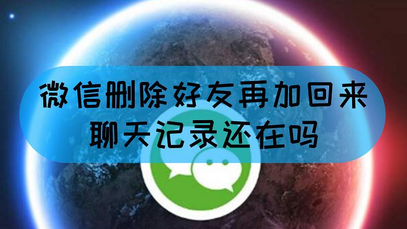 小天才换号码了好友还在吗?截图