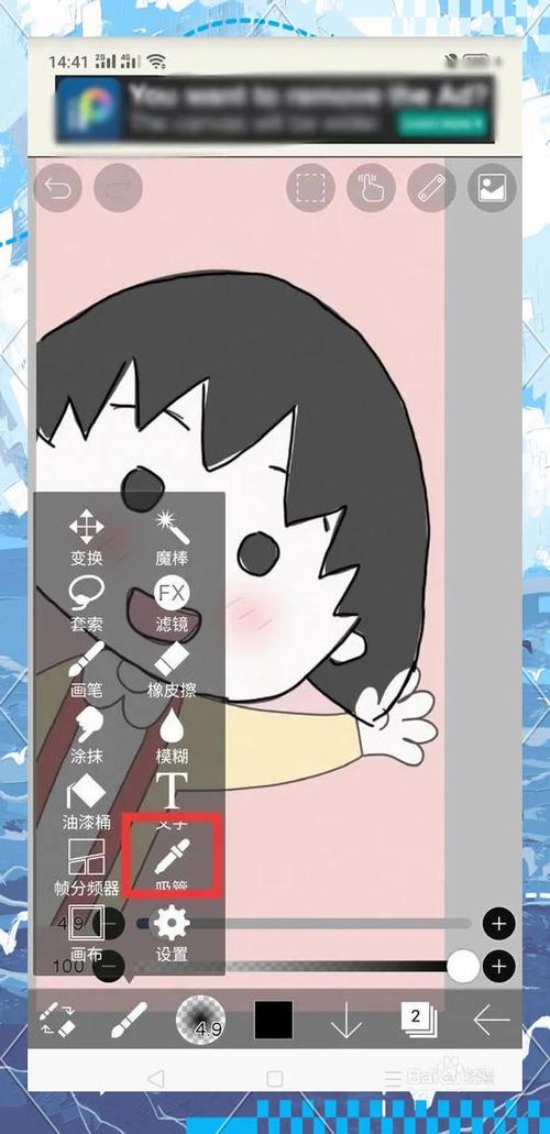爱思画笔x官方图标