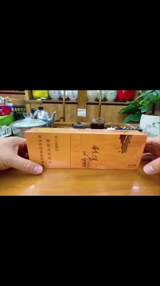 利群6位数验证码查询图标
