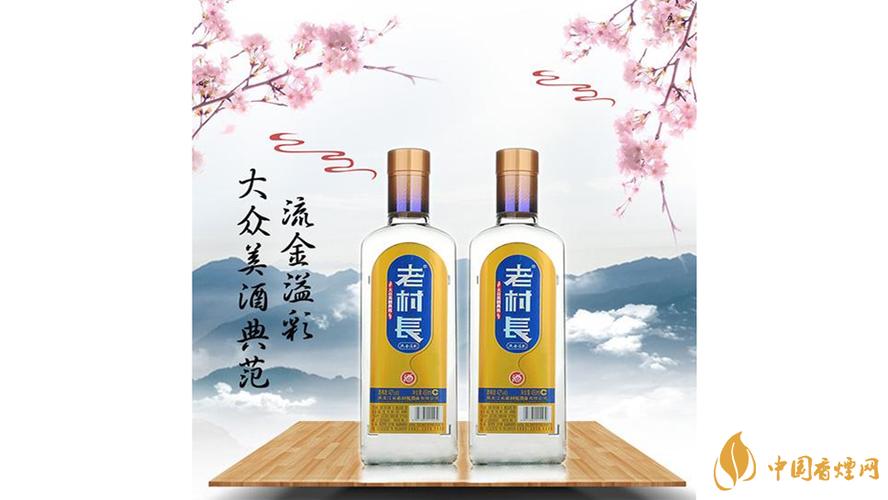 老村长潇洒人生125