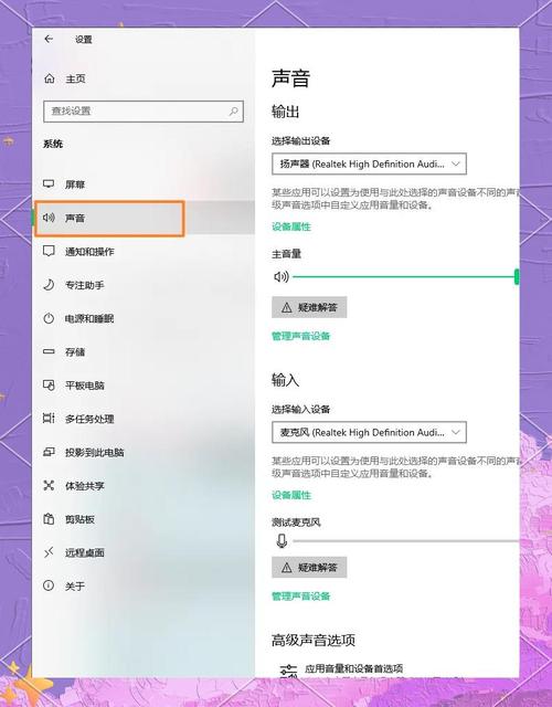 如何设置usb耳麦功能截图