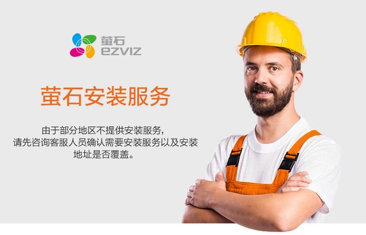 萤石客服电话24小时人工服务电话