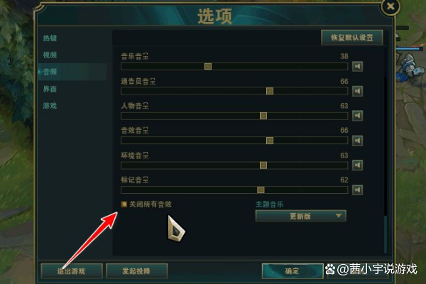 lol怎么显示平a范围截图