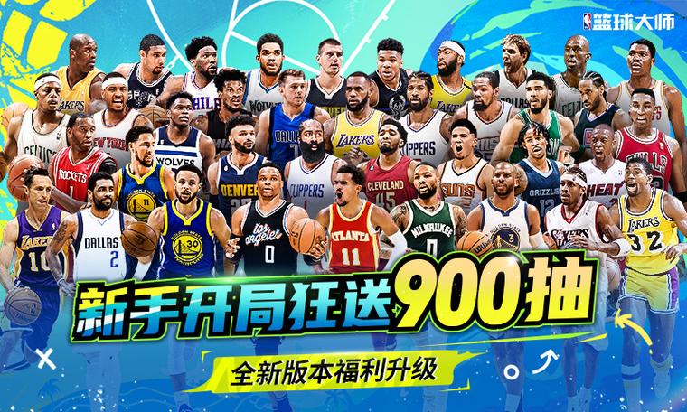 免费下载nba模拟器缩略图