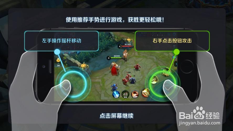怎么把王者荣耀的按键变大截图