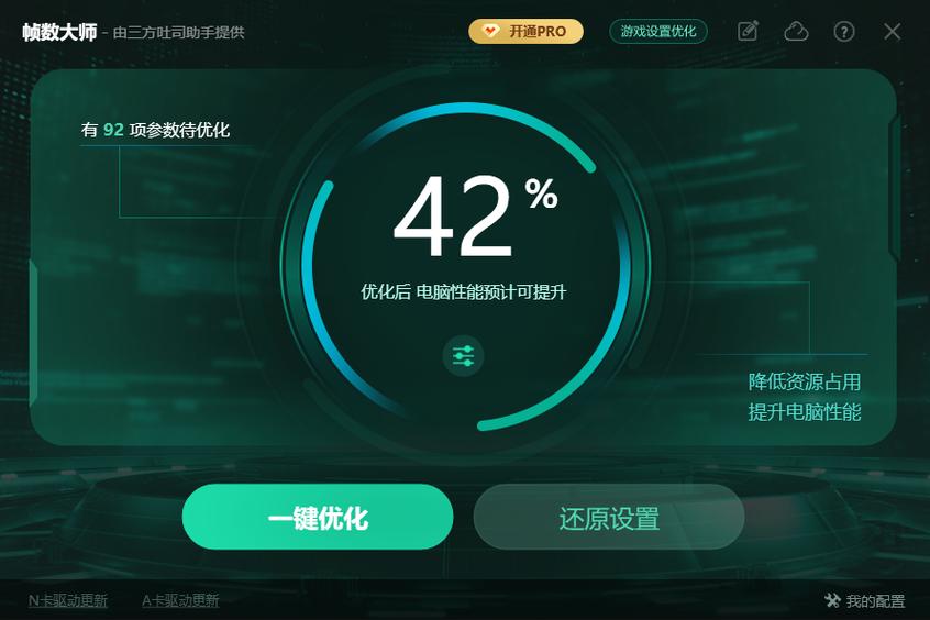 守望先锋怎么显示ping截图