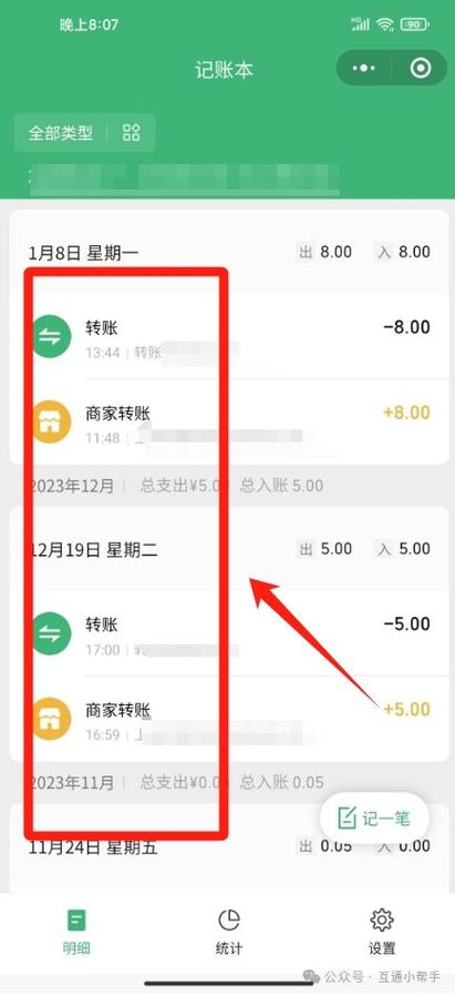 如何清空微信零钱明细记录游戏截图