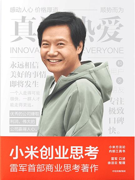 小米创业创始人离开图标