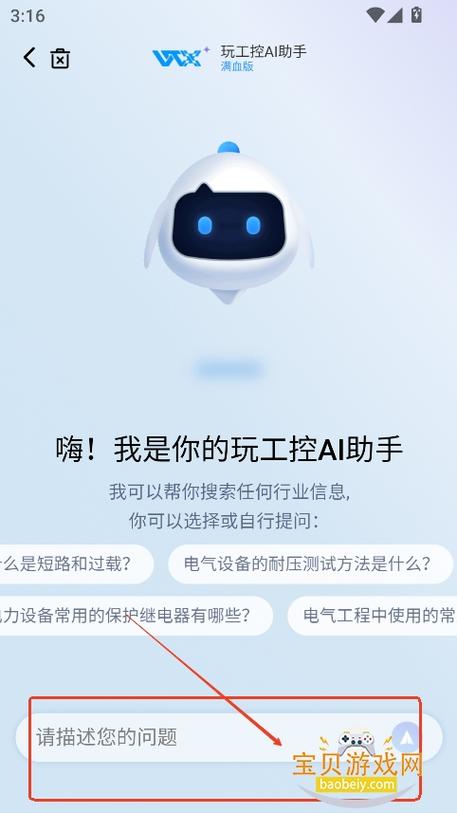 AI软件哪个好