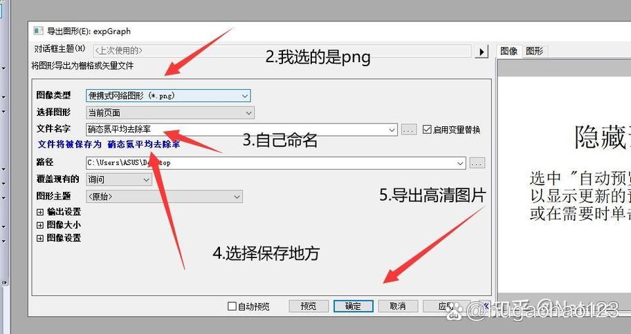 rpgviewer导出透明背景图标