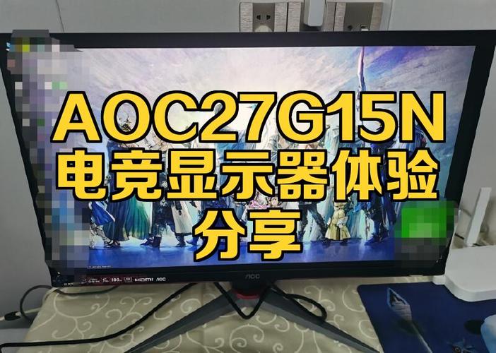 aoc显示器开关在哪里游戏截图
