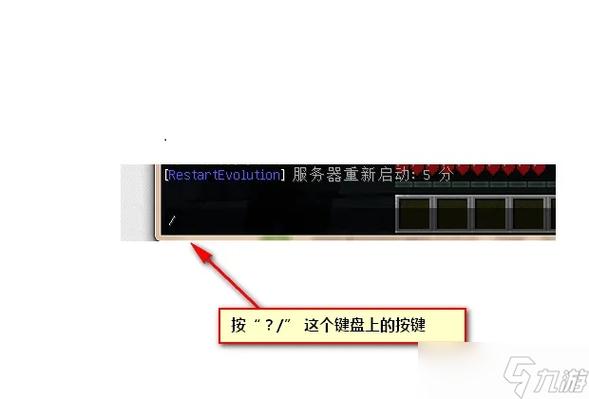 我的世界指令传送队友身边缩略图