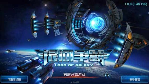 星际争霸1游戏截图