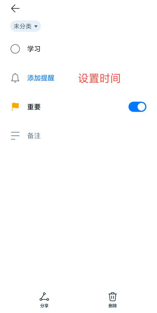 华为待办事项设置后不提醒缩略图
