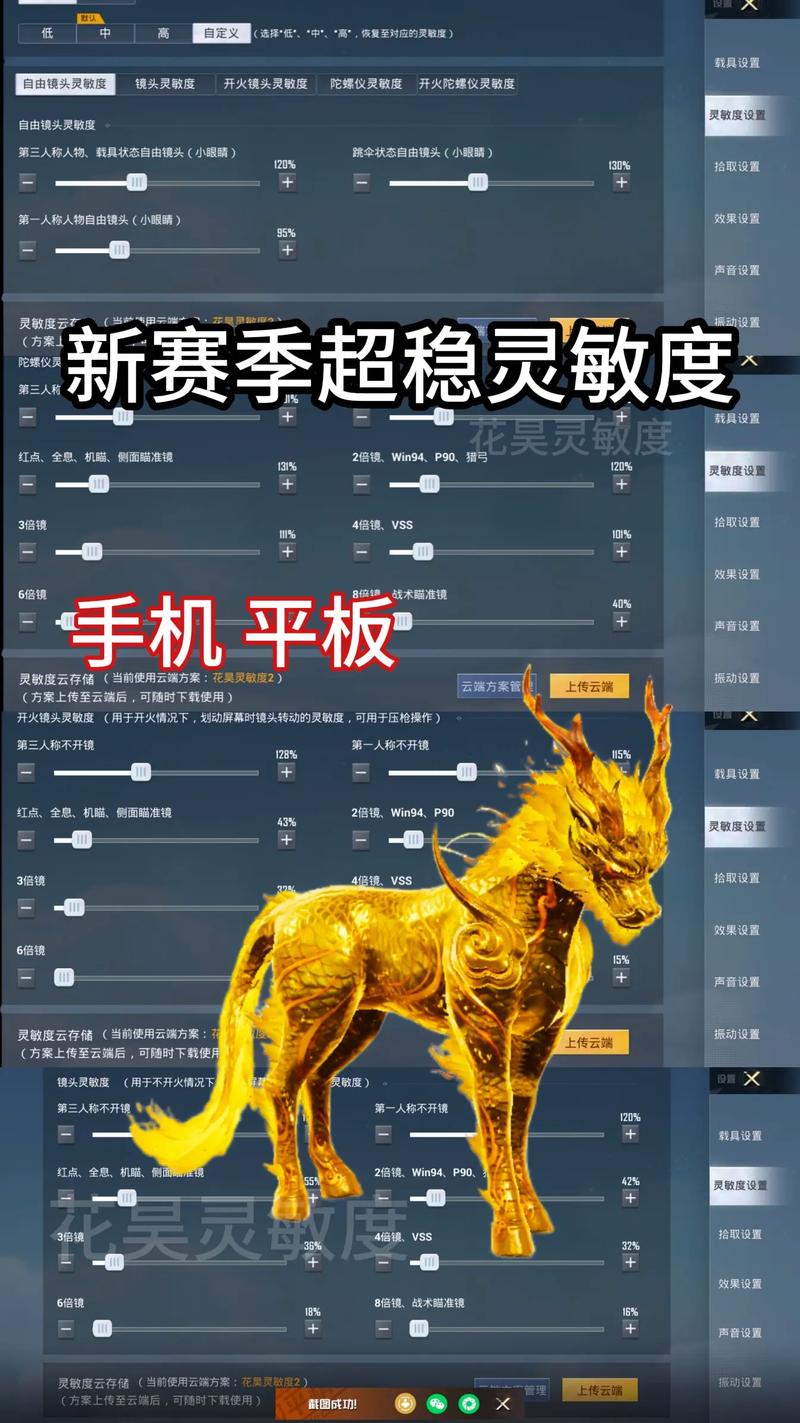 暗区主播2026最新灵敏度码图标