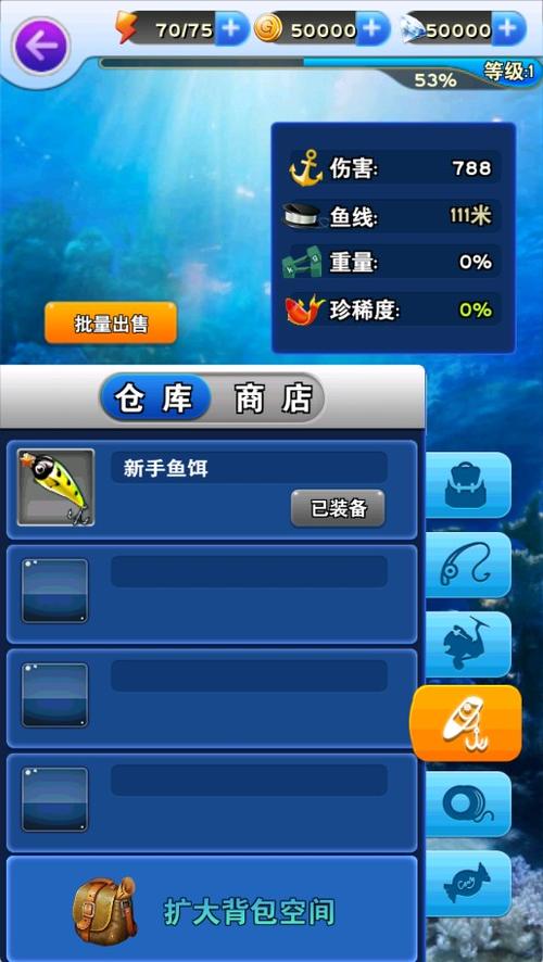 全民钓鱼无限钻石修改缩略图
