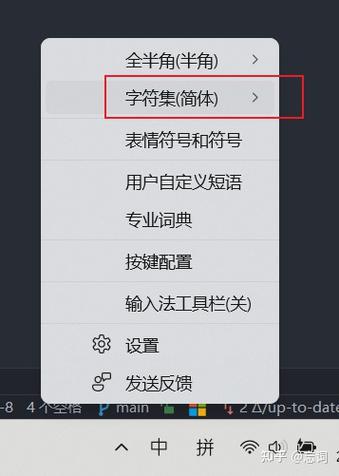 输入法出现繁体字怎么改