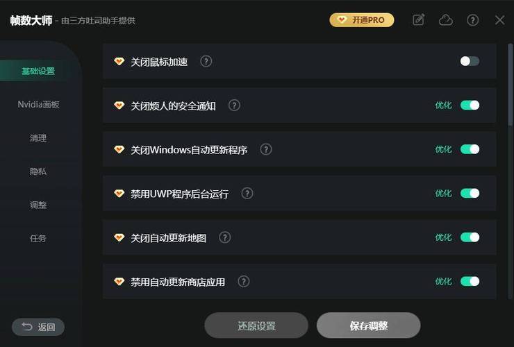 笔记本突然掉帧严重缩略图