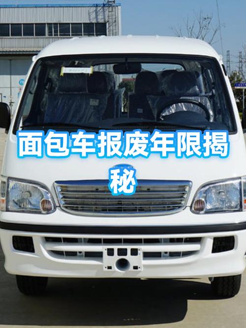 厢式面包车报价及图片