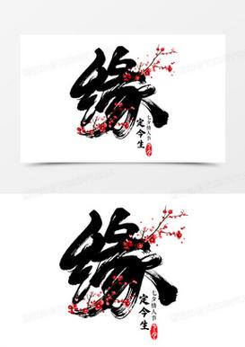 相亲征婚
