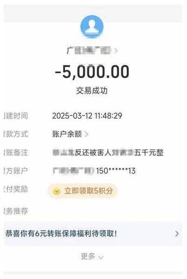 抖音抖币转给另一个号方法截图