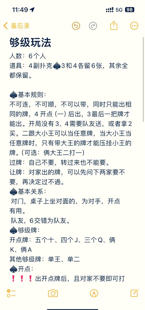 够级烧牌解烧详细解释截图