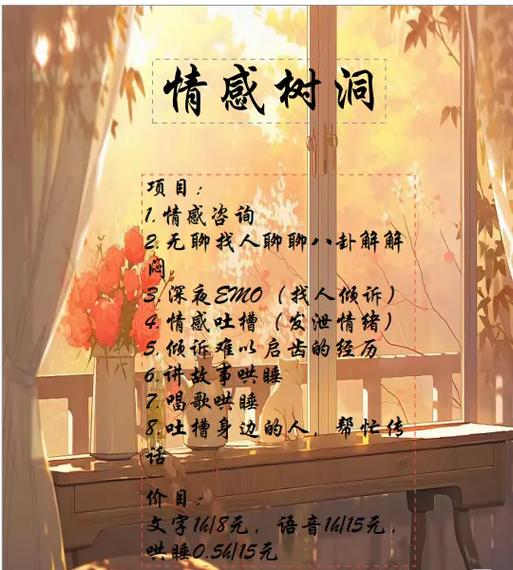 树洞陪聊接单平台app下载安装最新版缩略图