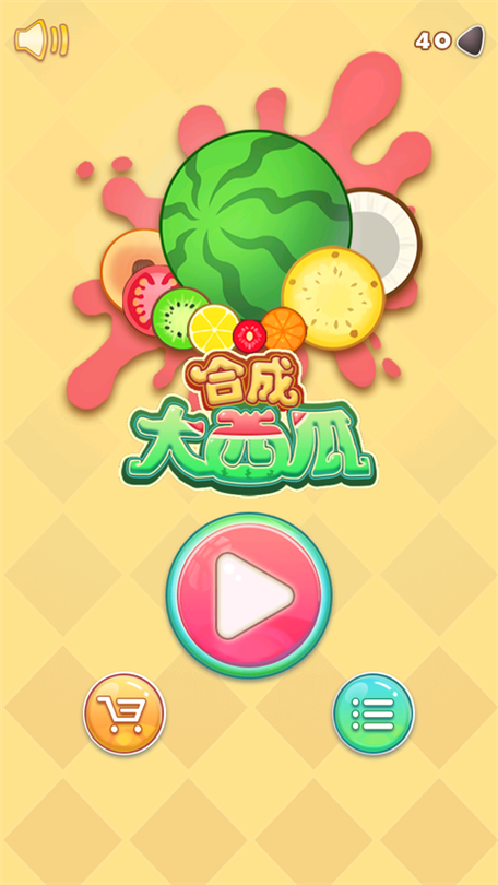手机小游戏合成大西瓜截图