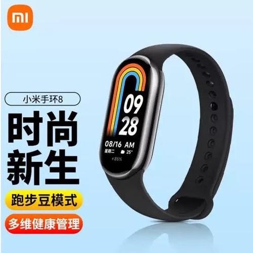 小米手环8如何换绑手机图标