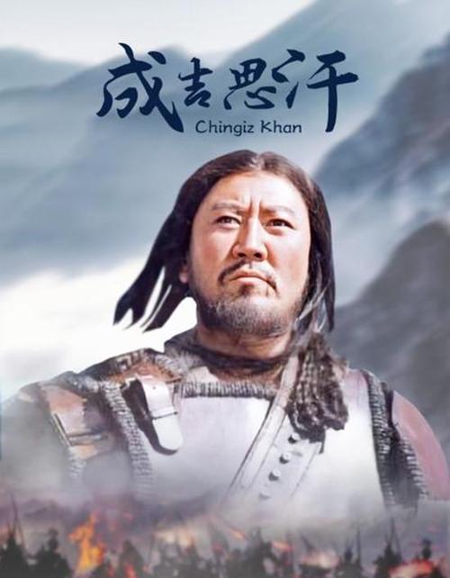 成吉思汗游戏缩略图