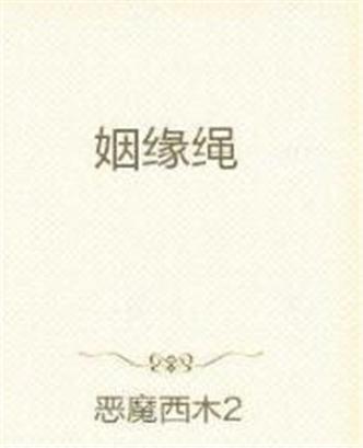 安锦绣截图