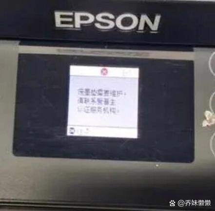 爱普生打印机一直提示卡纸游戏截图