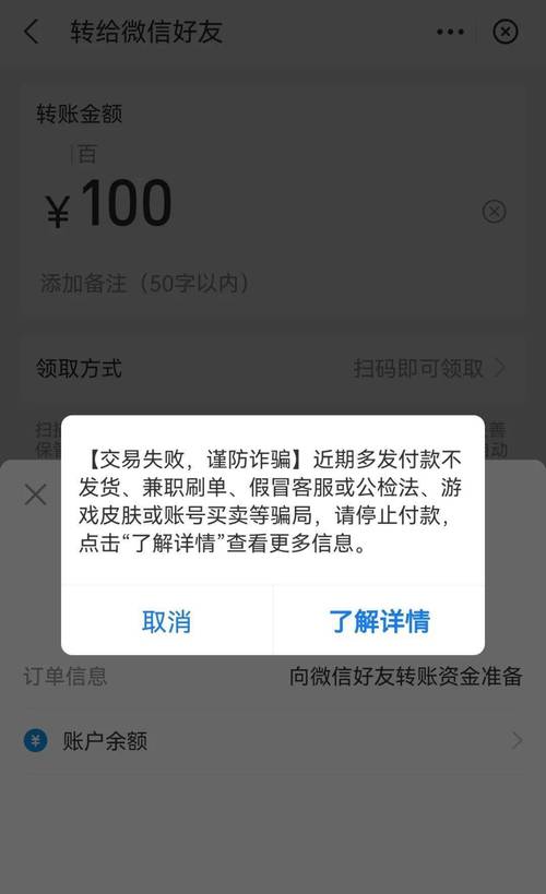 别人给我转账转不了缩略图