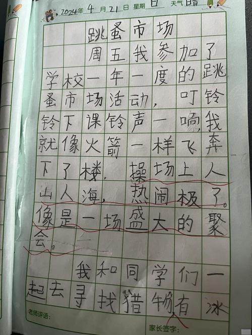 芋泥小孩的教育日记怎么通关