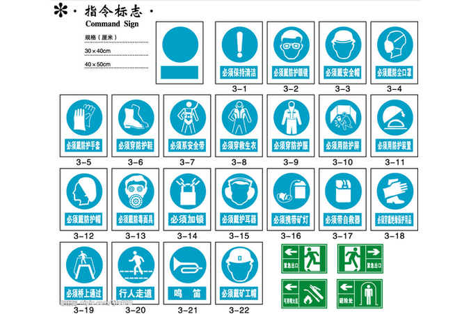 指令截图