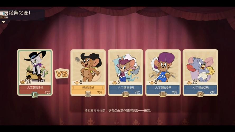 猫和老鼠4399游戏图标