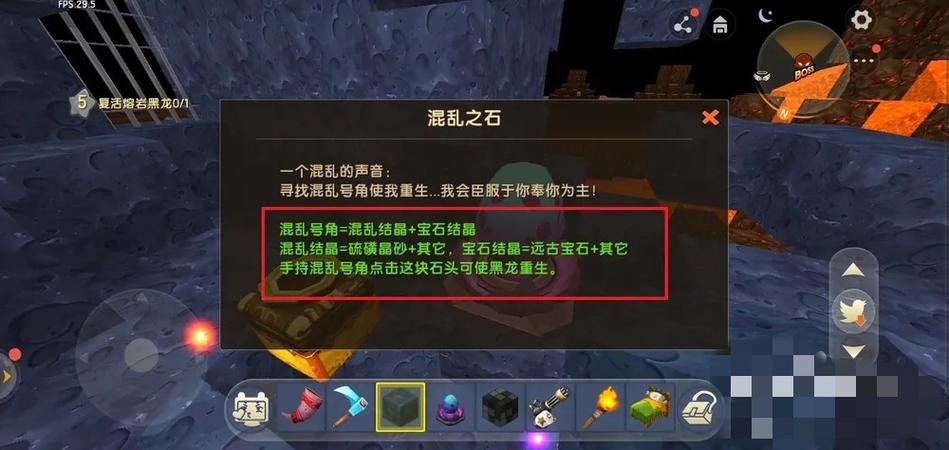 2026迷你世界找黑龙方法