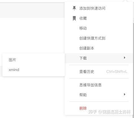 石墨文档如何导出word图标