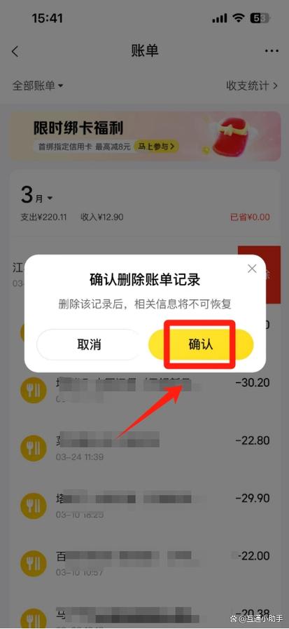 美团商家如何删除聊天记录