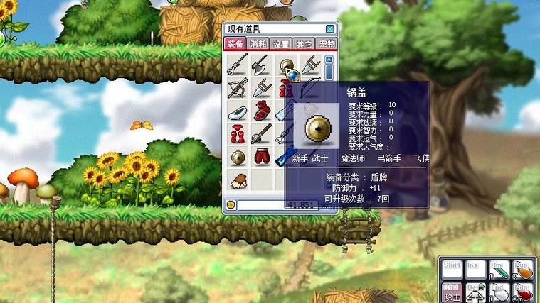 冒险岛单机版缩略图