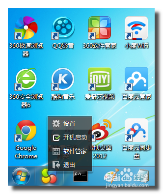 360模拟器图标
