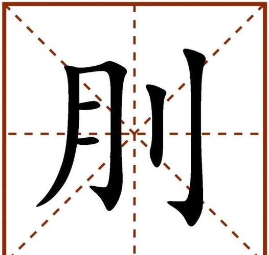 个人所得税生僻字截图