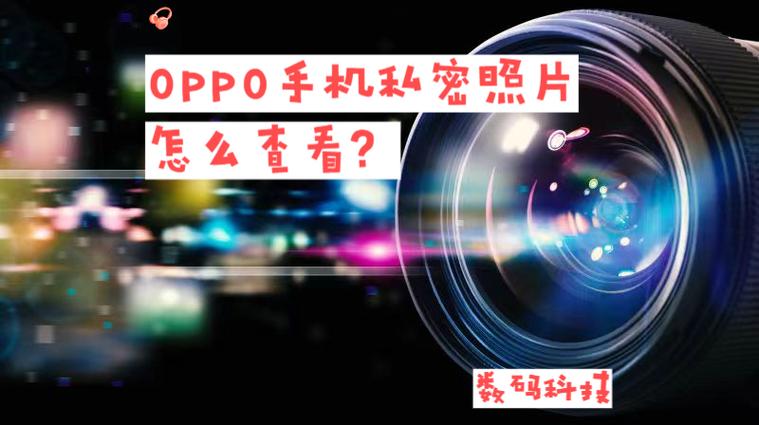 oppo手机照片排序按时间排序怎么调
