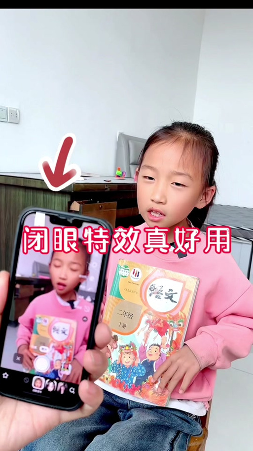 闭眼背书特效相机app截图
