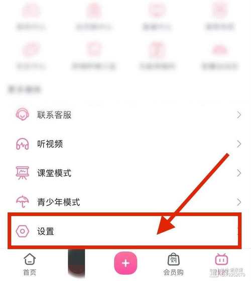 b站怎么单独静音截图