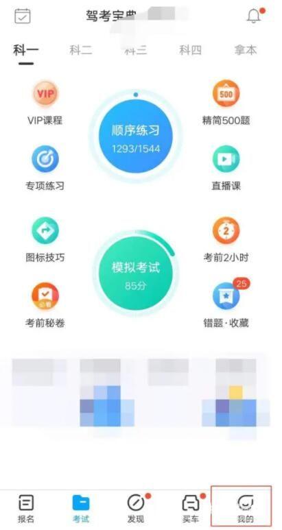 如何删除打卡记录截图